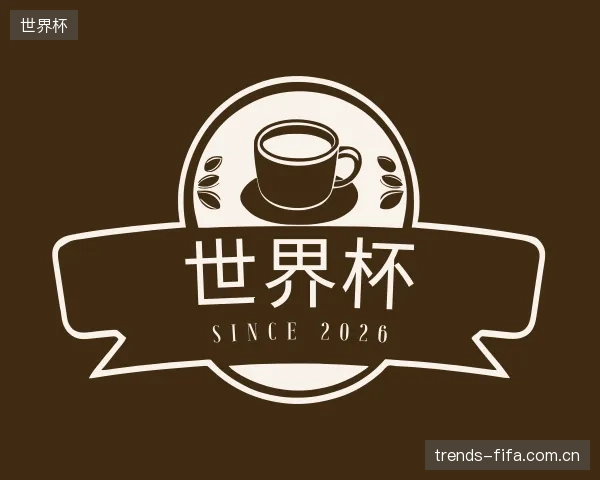 发现世界杯部门